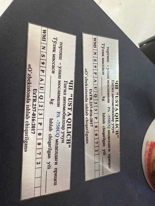 Бирки. Шильдики. Металлические этикетки. Бирка. Шильдик