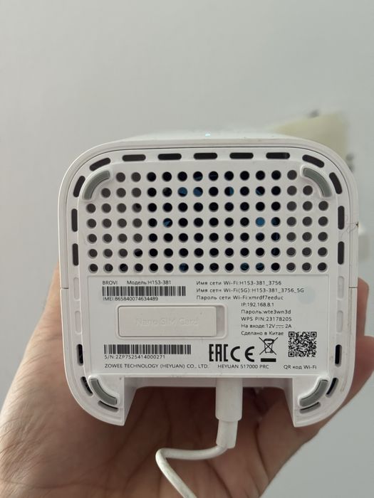 Wifi для дома интернет