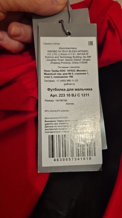 Мальчиковый лонгслив от GULLIVER