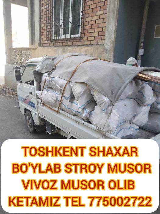 строй мусир вывоз мусир