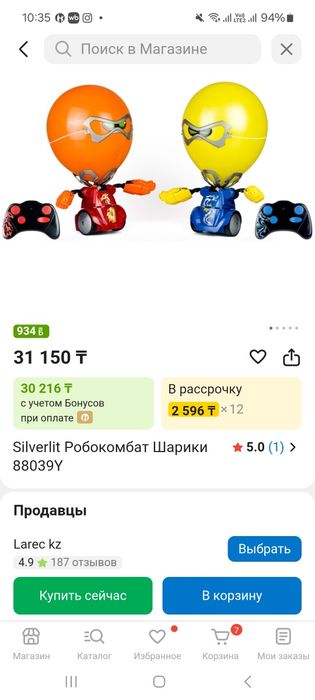 Продам игрушку- робота на пульте
