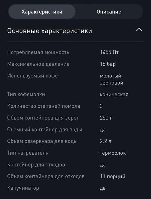 Кофеварка NIVONA