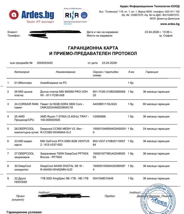 Геймърски Компютър RTX5060, Ryzen 7 7500X, 32GB DDR4, 1TB SSD, 36 Месеца Гаранция