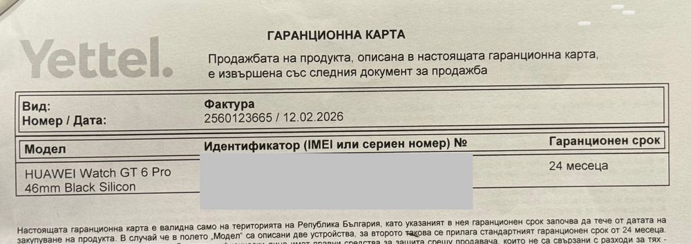 НОВ!!! Смарт часовник Huawei Watch GT 6 Pro, 46MM, Black