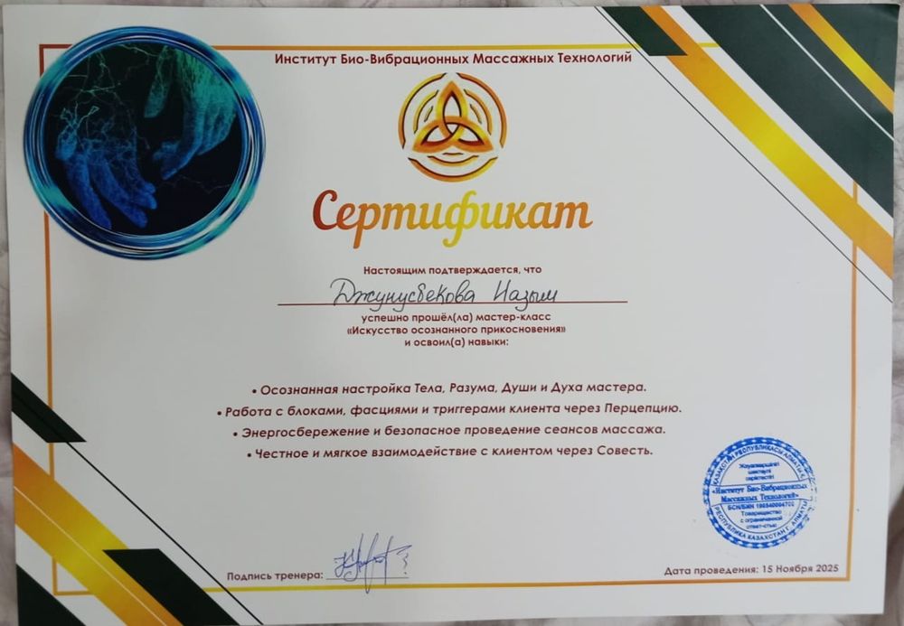 Массаж для женщин! Выезд.