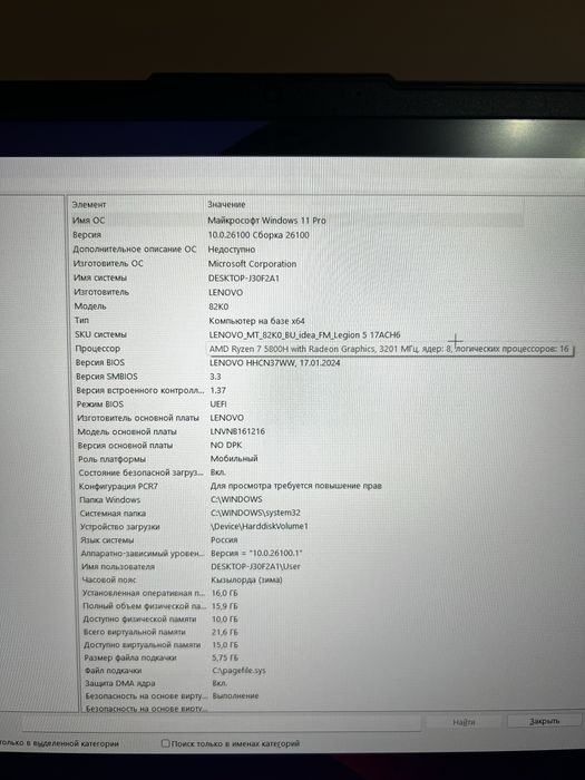 Ноутбук Lenovo legion 5