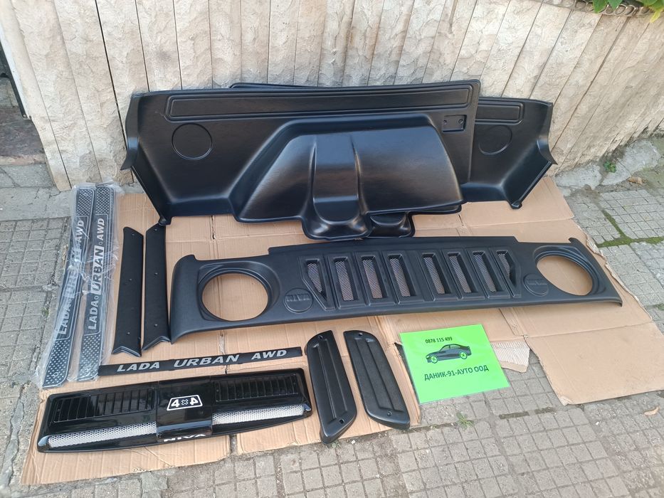 Авточасти Лада Нива