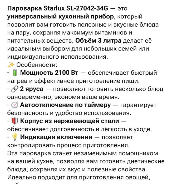 Продам пароварку, новая