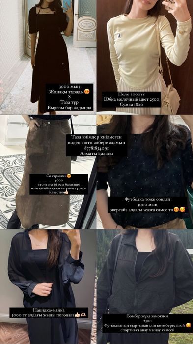 1 2 рет киілген киімдер таза