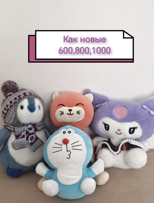 Много новых игрушек