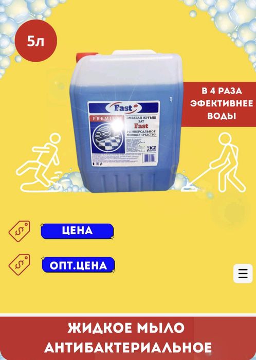 Бытовая химия оптом