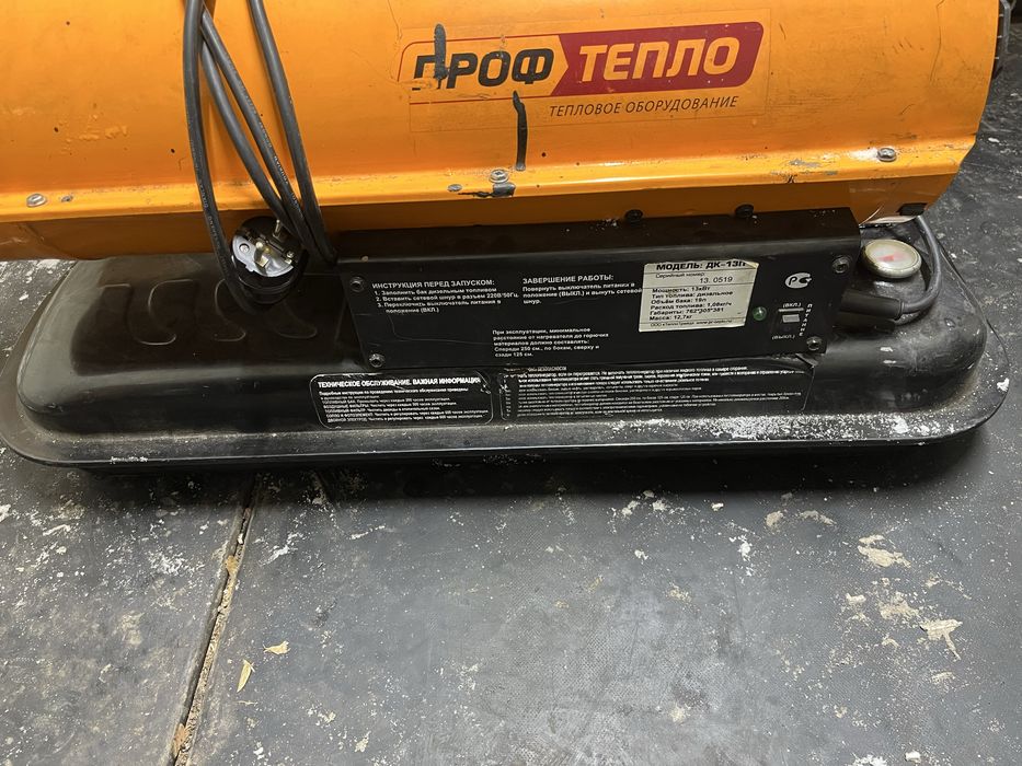 Продам пушку дизельная 20квт