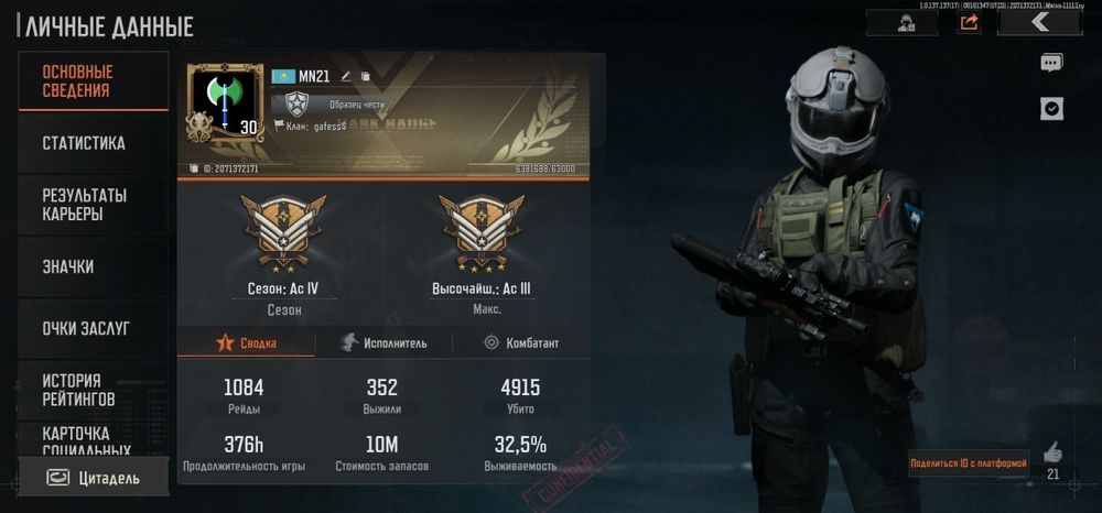 Arena breakout продам аккаунт