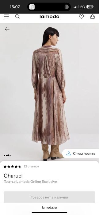 Платье  CHARUEL 44 размер (EU38 размер)