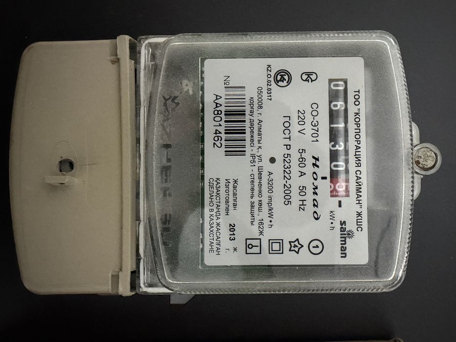 Электрический счетчик Saiman