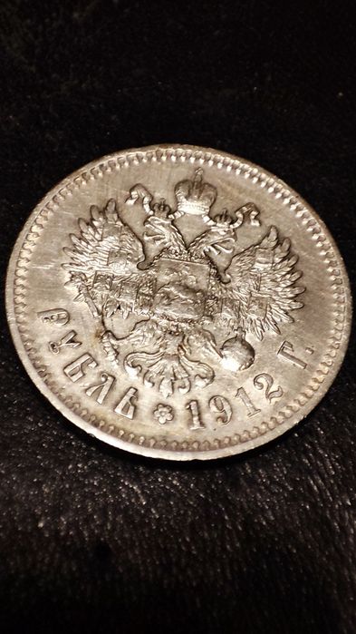 Moneda argint 1912