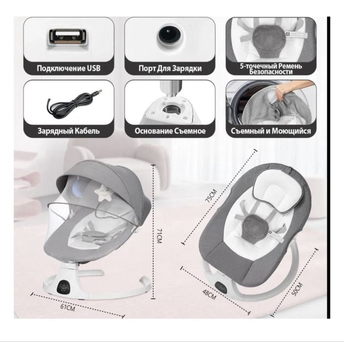 Шезлонг детский состояние хорошее