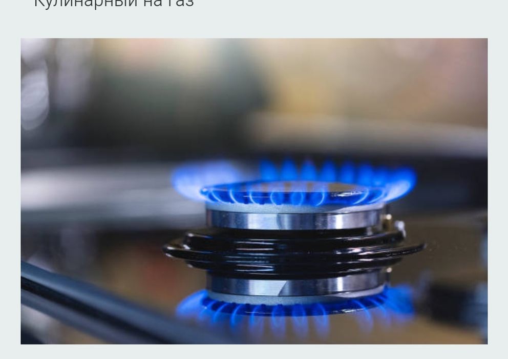 Ремонт газовых плит, любой сложности