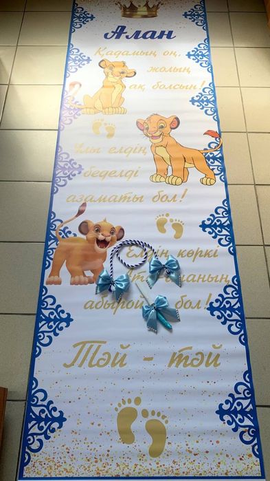 Тойбастар Бонбоньерки Астана