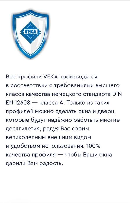 Пластиковые окна