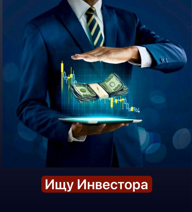 Профессион-ный продавец электр водоног с большим оптом ищет Инвестора!