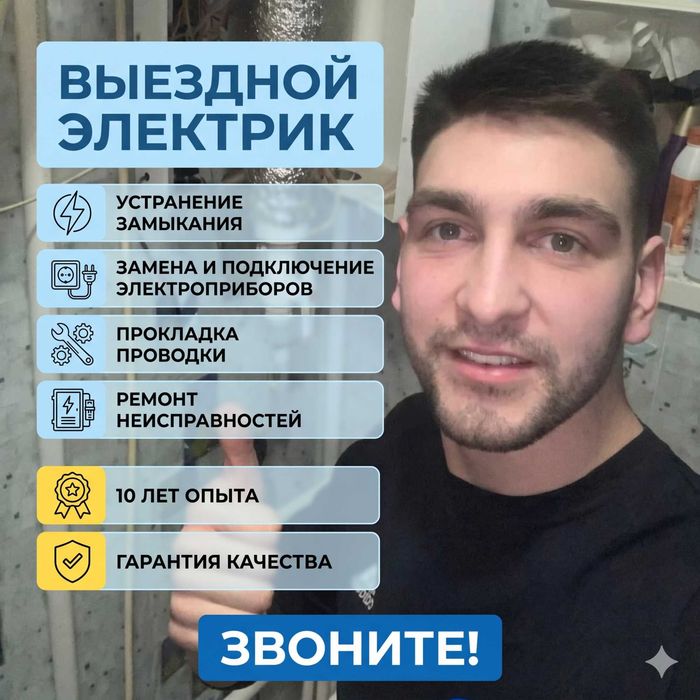 Услуги электрика ремонт и монтаж проводки
