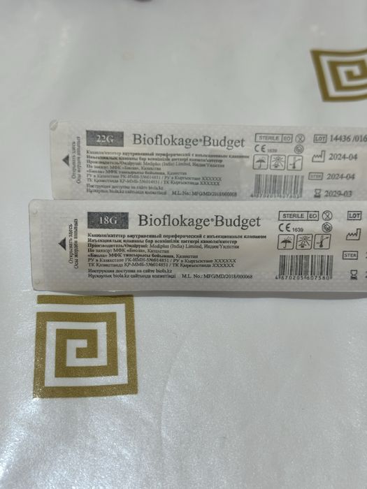 Продается катетер 2 вида