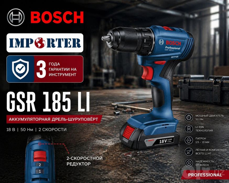 Шуруповёрт BOSCH GSR 185-LI