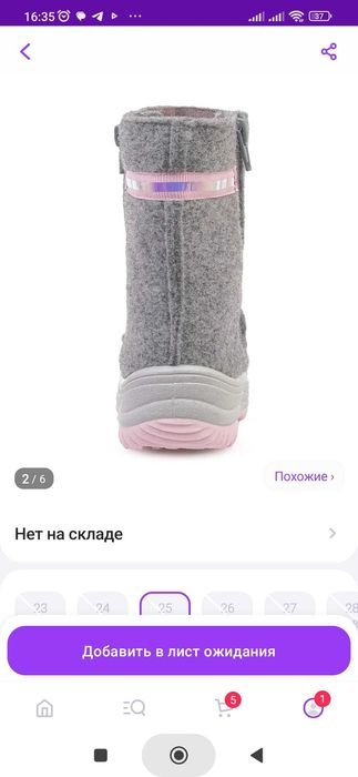 Зимние ботиночки для девочки