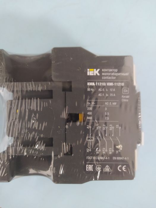 Продам два магнитных пускателя