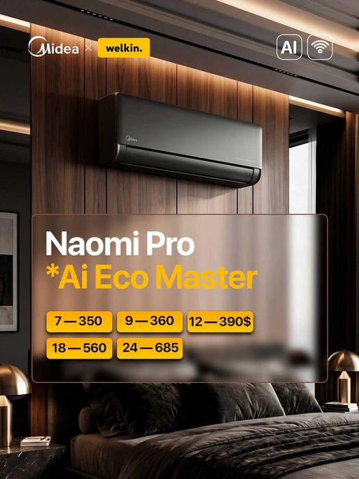 Кондиционер NAOMI PRO/NAOMI PRO konditsioneri