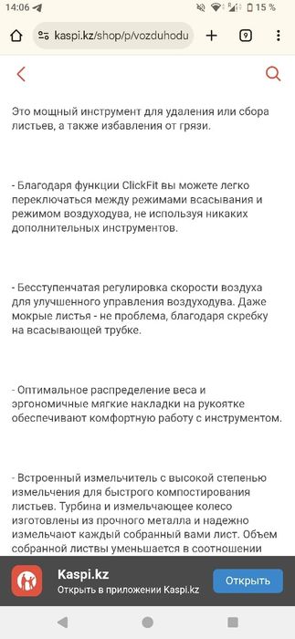 воздуходув пылесос. gardena ergo jet 3000