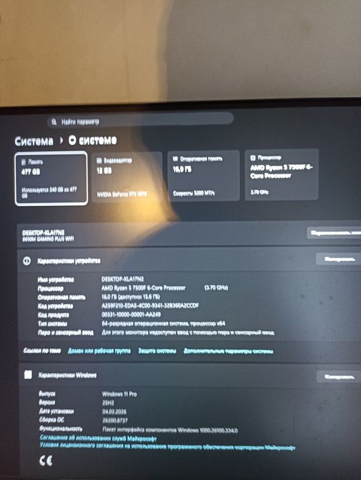 Kompyuter = RTX ZOTAC 5070 + R5 7500F