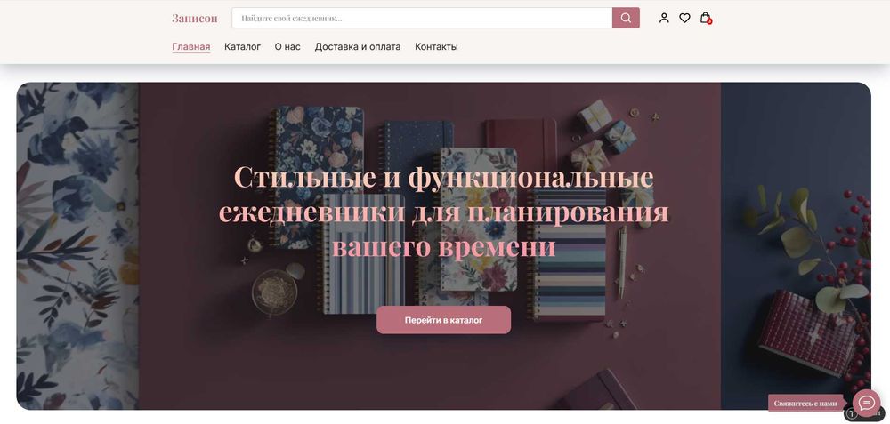 Веб-дизайнер с опытом работы на платформе Tilda