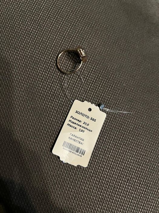 Золотое кольцо Diamond Exclusive