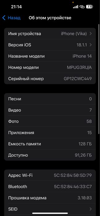 Айфон 14 продам за  95 тысячь продам