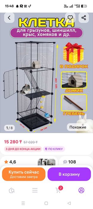 Продам клетку новую