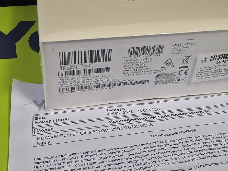 ЗАПЕЧАТАН 512GB Huawei Pura 80 Ultra Yettel Гаранция 2029 Black