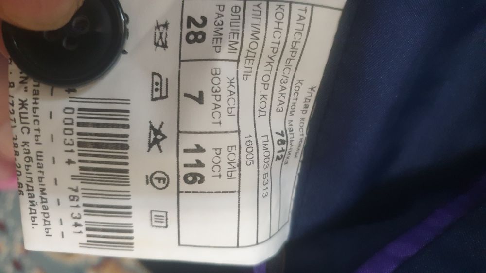 школьная форма с рубашками