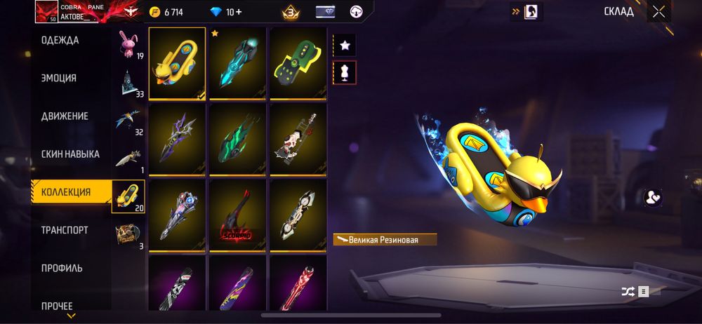 Продам аккаунт фри фаер