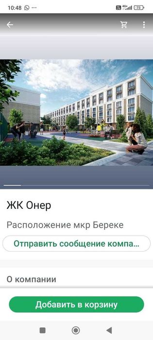 Продажа 1-комнатной квартиры