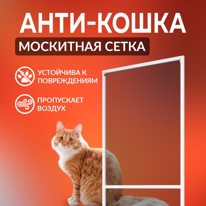 Москитная сетка плиссе | Анти-смог | Антипыль | Анти-кошка.  Mss2623
