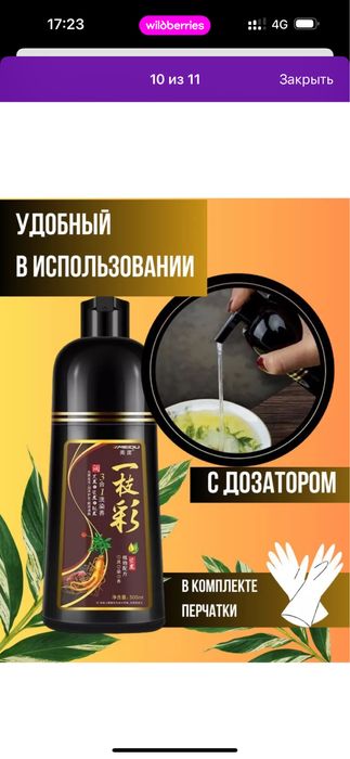 Краска- шампунь meidu