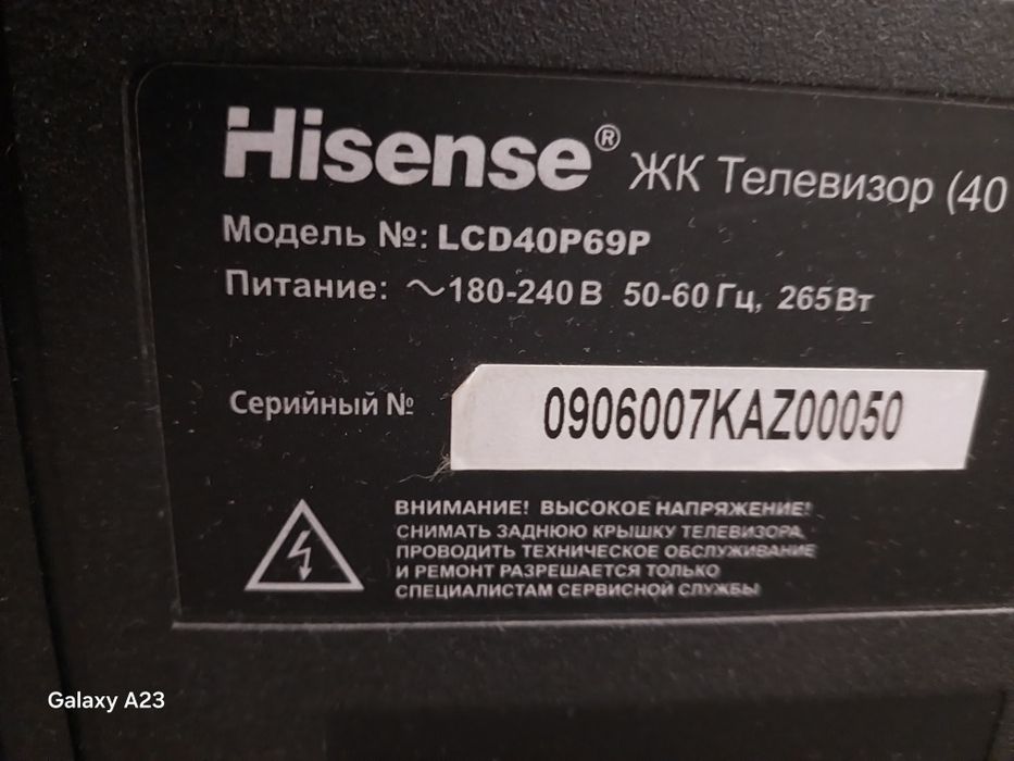 Продам 2 ТВ: Hisense и LG