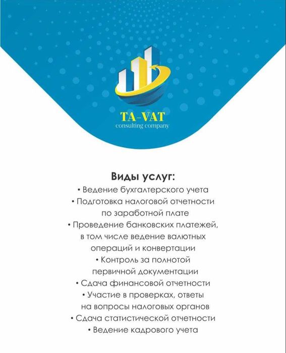 Бухгалтерские услуги для бизнеса | Аутсорсинг бухгалтерии