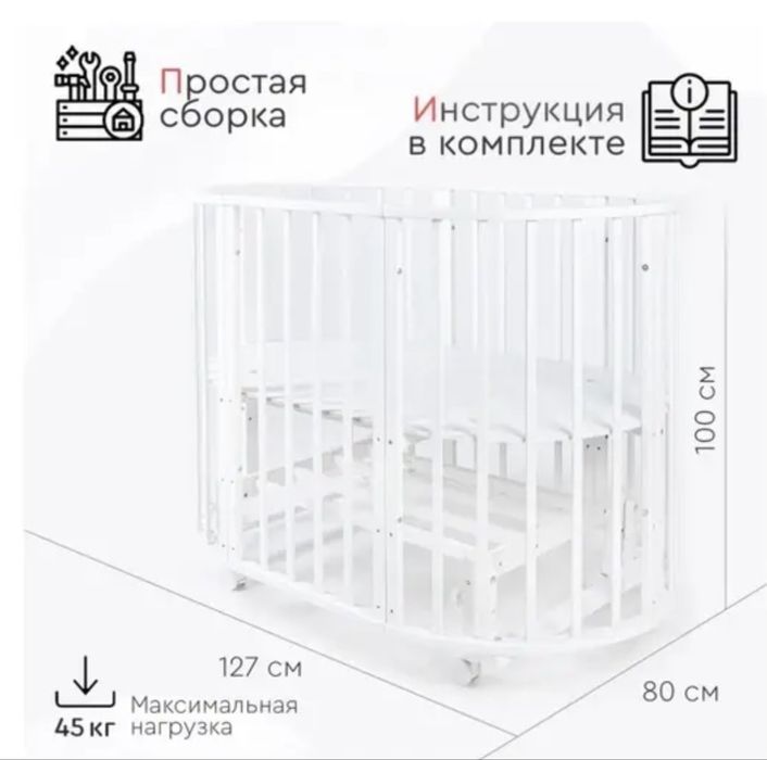 Продам детскую кровать 9в1