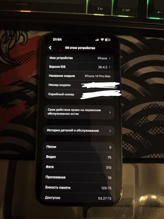 Iphone 14 pro max/128 фиолетовый