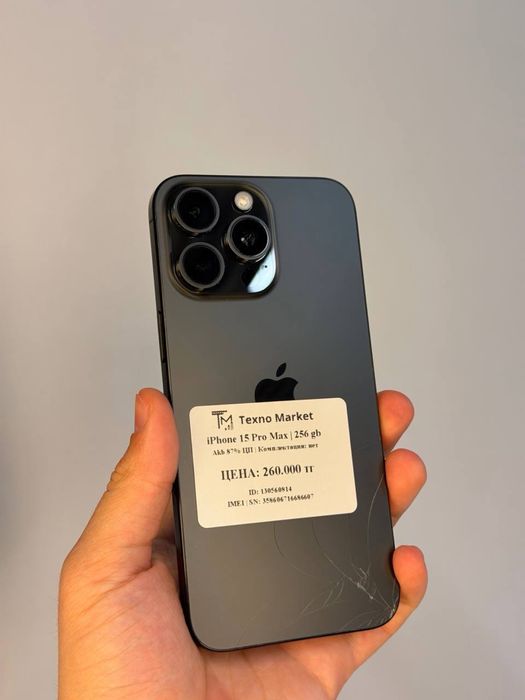 iPhone 15 Pro Max | 256 GB | E-SIM