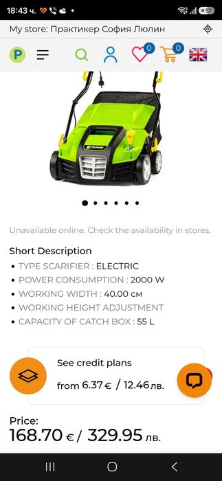 електрически аератор FIELDMANN 2000 W