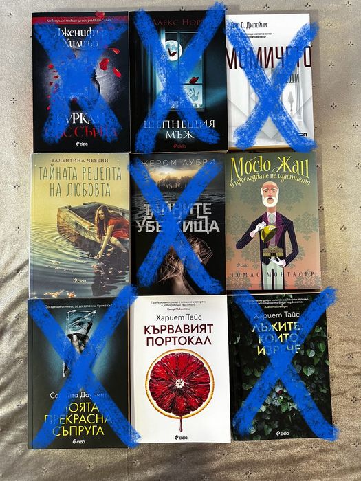 Книги нови заглавия